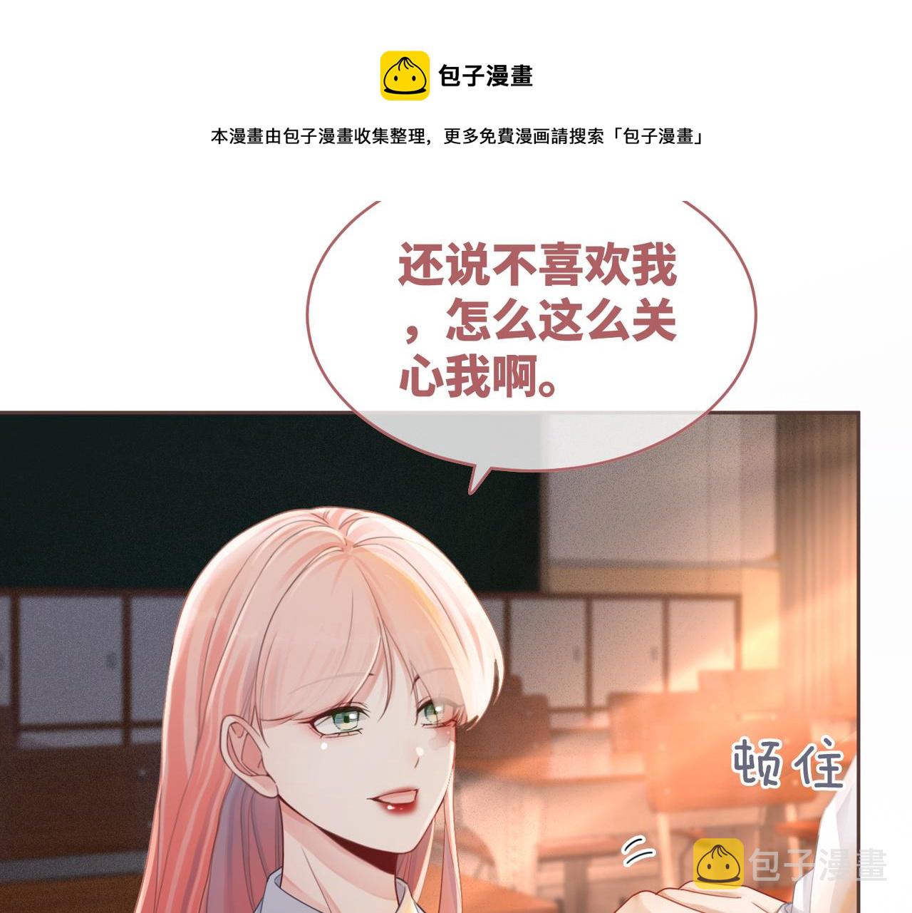 第75话 默默关心84