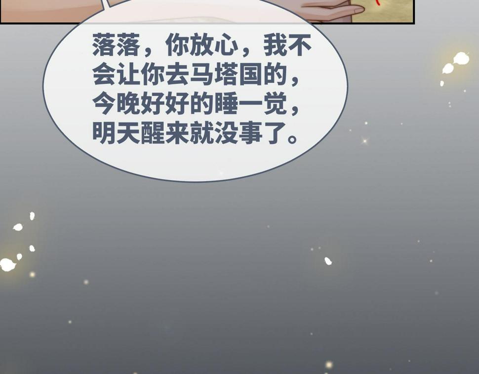 第167话 抉择119