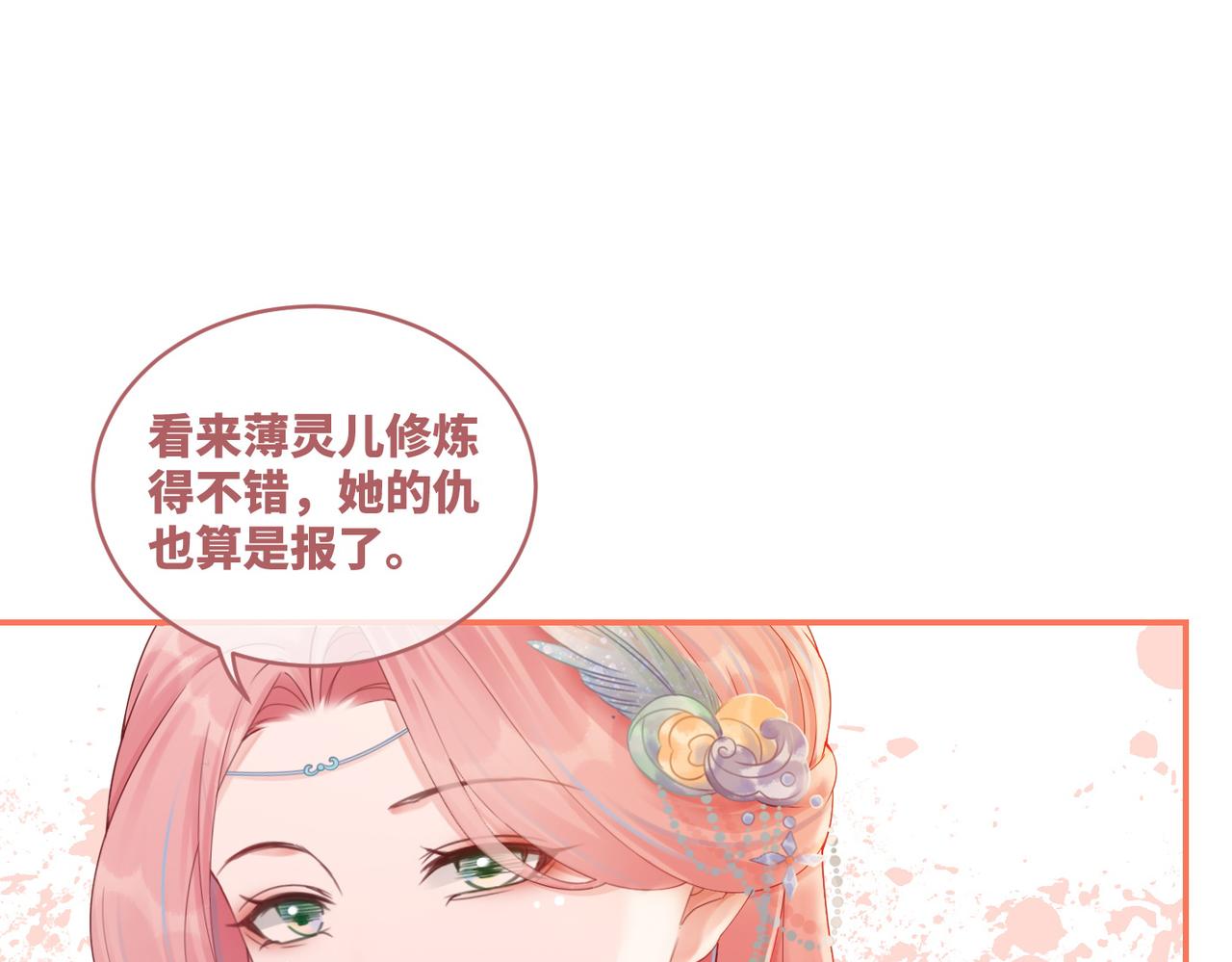 第71话 我们结婚43