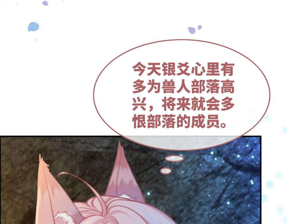第159话 神秘洞穴87