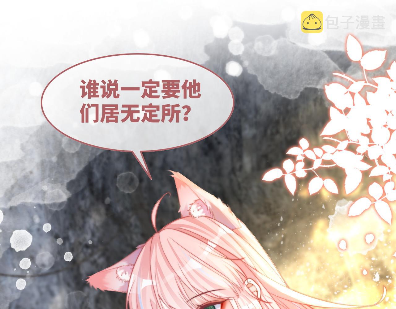 第154话 黑狼示好15