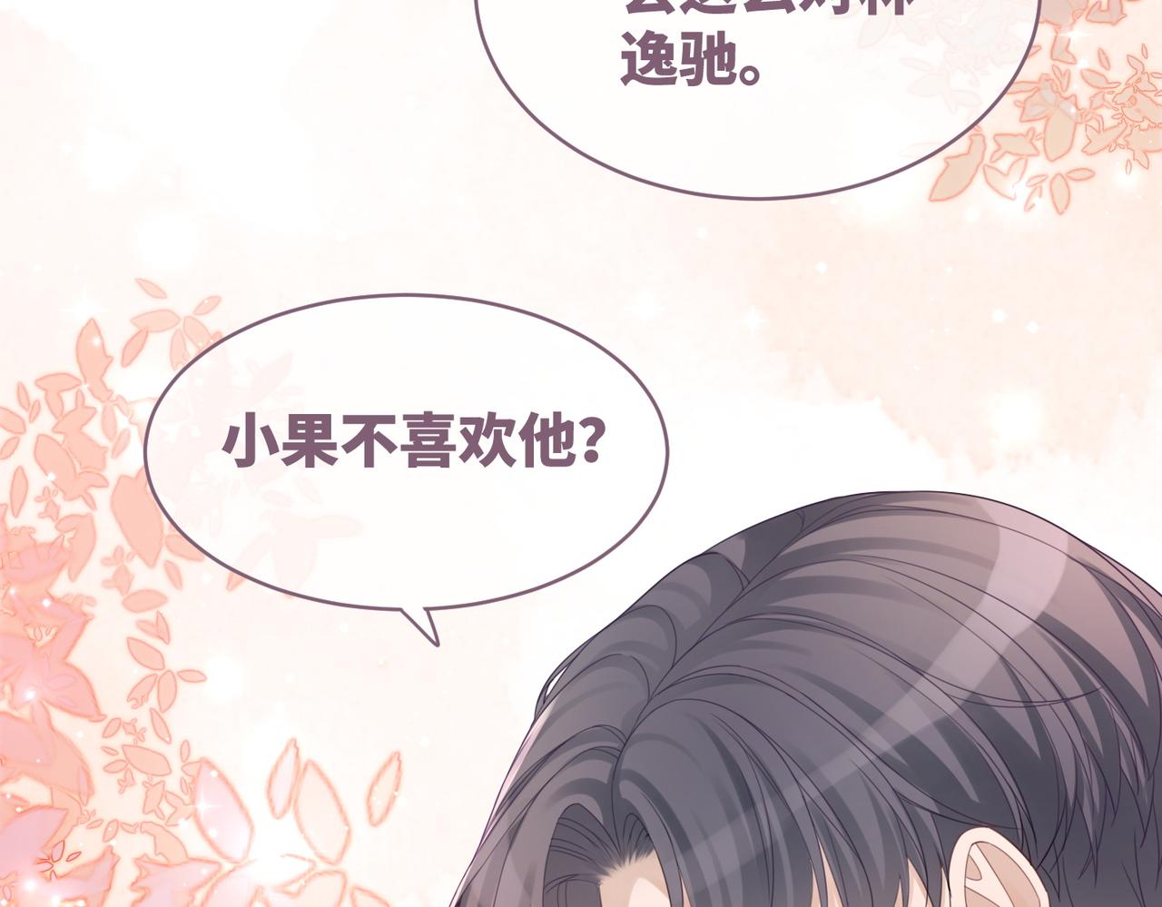 第42话 真正的心意16