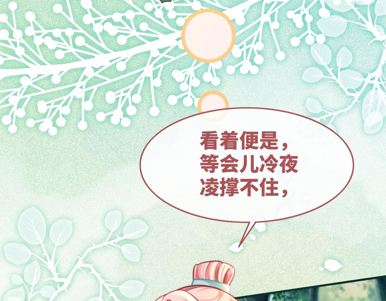 第147话 剧情反转15