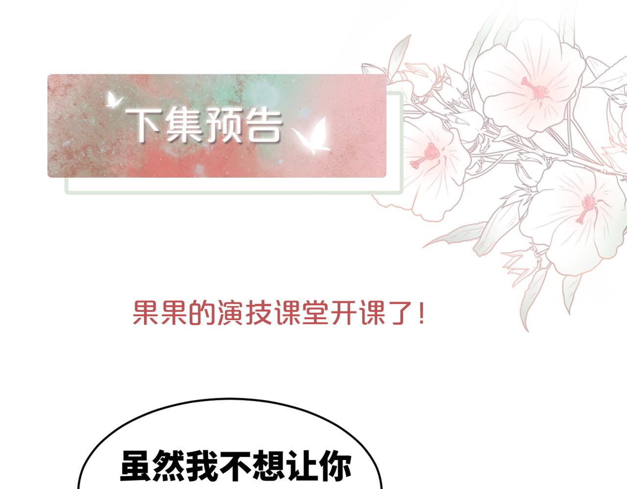 第108话暗自吃醋111