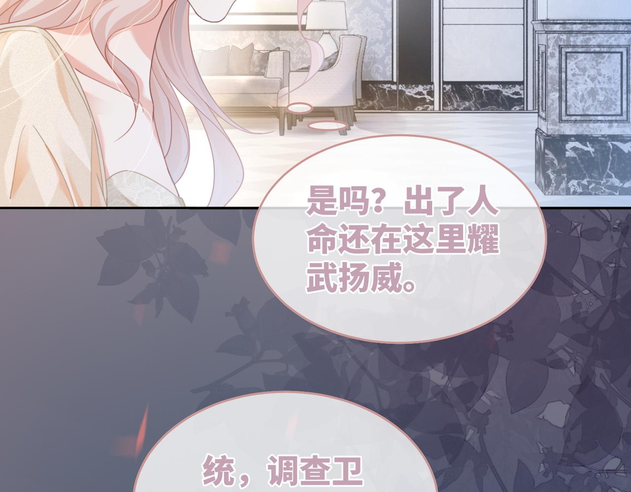第99话 甘心臣服95
