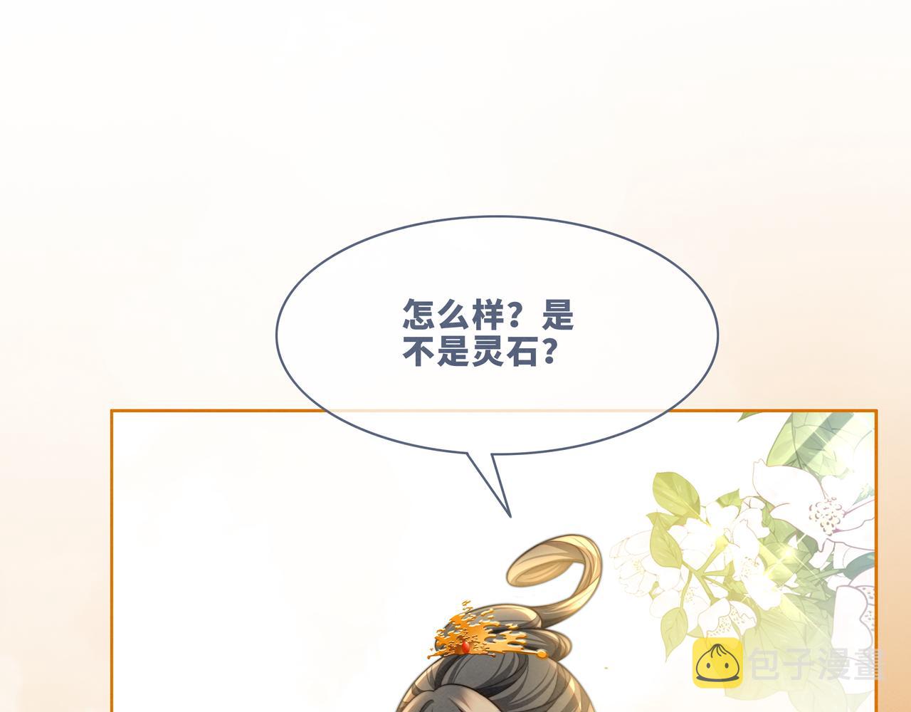 第137话 发展门派69