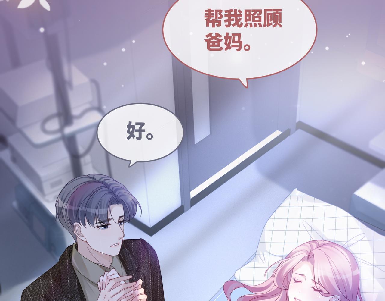 第49话 我爱你47