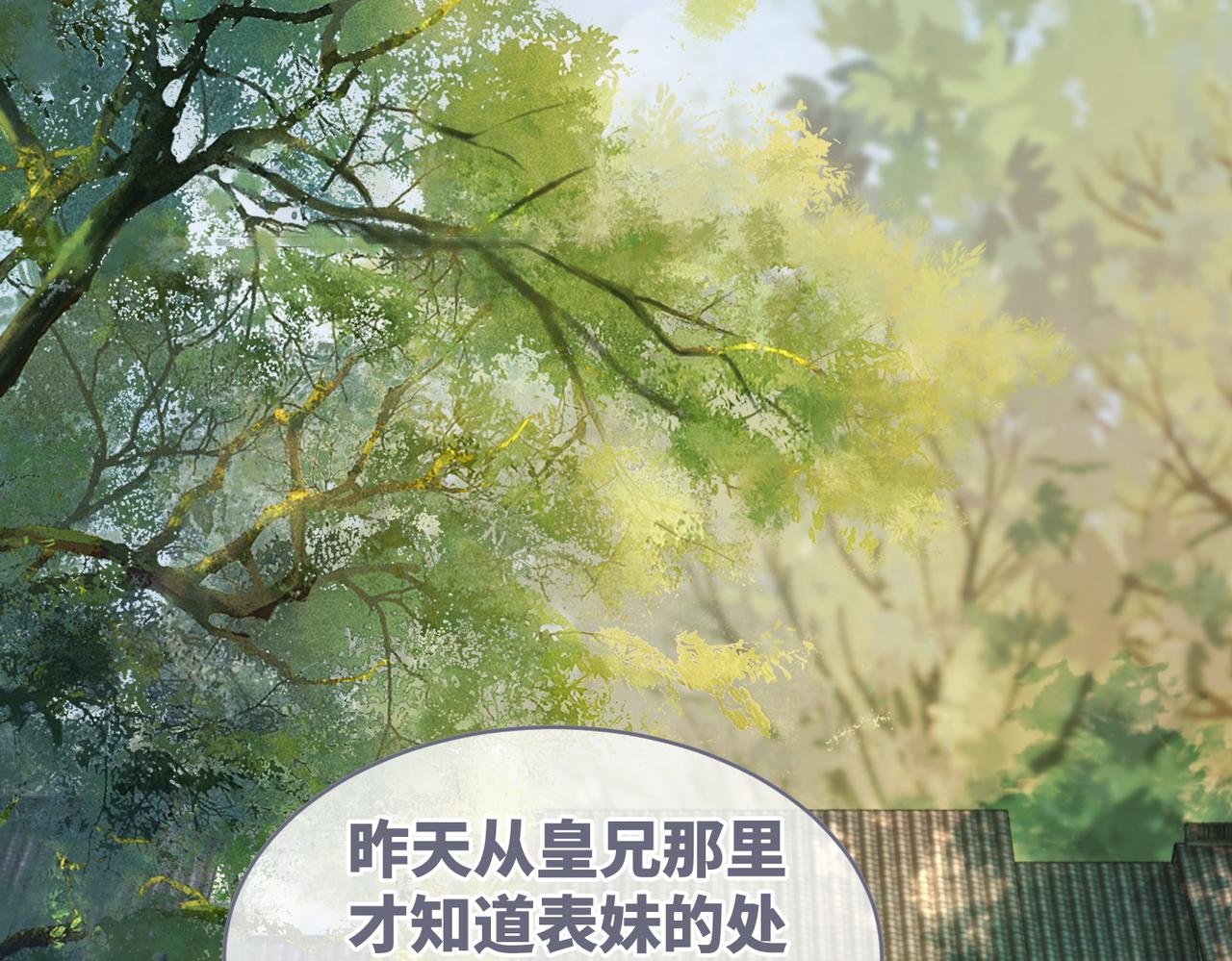 第55话 暗中宠溺26