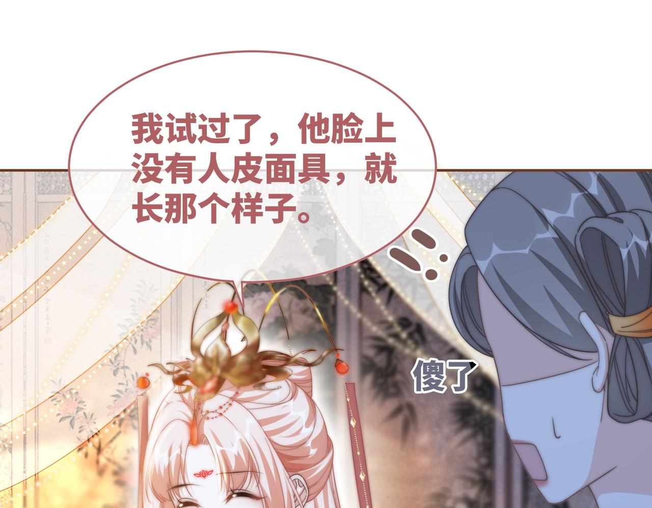 第111话身份揭秘85