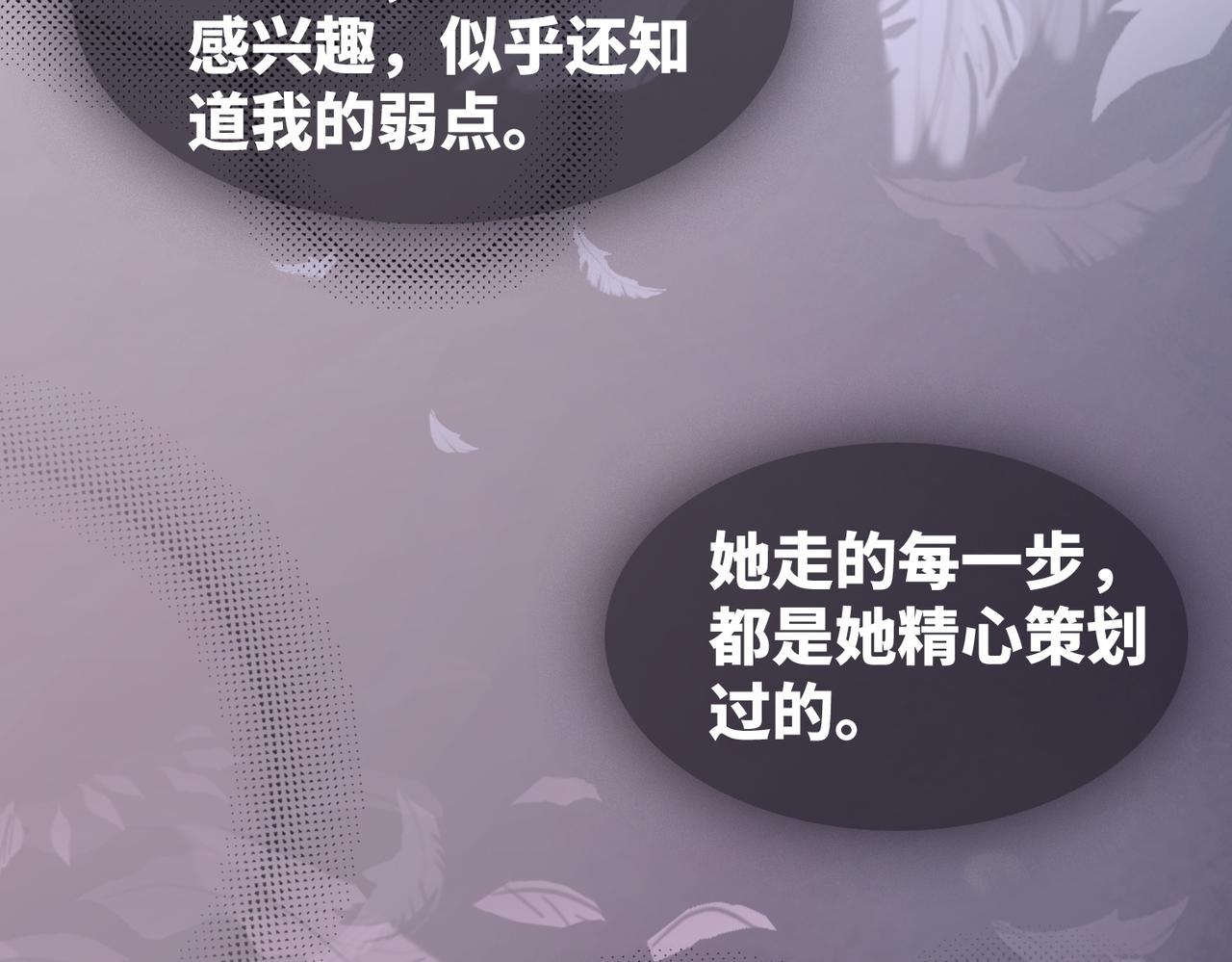 第11话 情敌出现？74