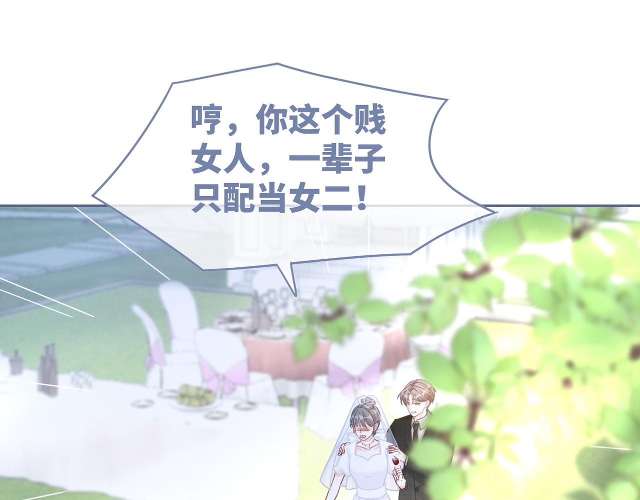 第104话白莲渣男彻底翻车54