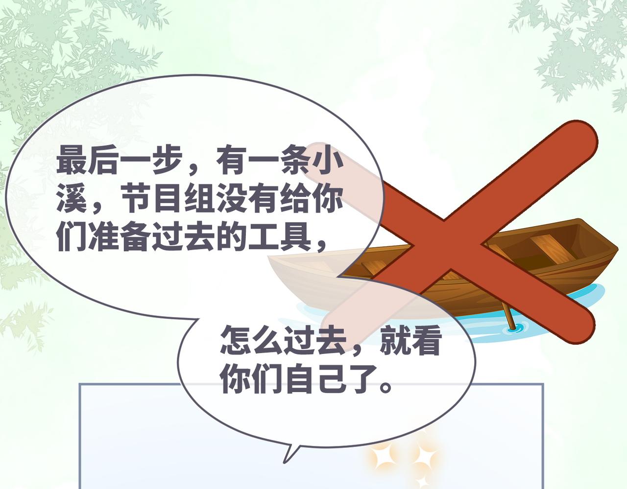 第94话 整蛊渣男白莲18