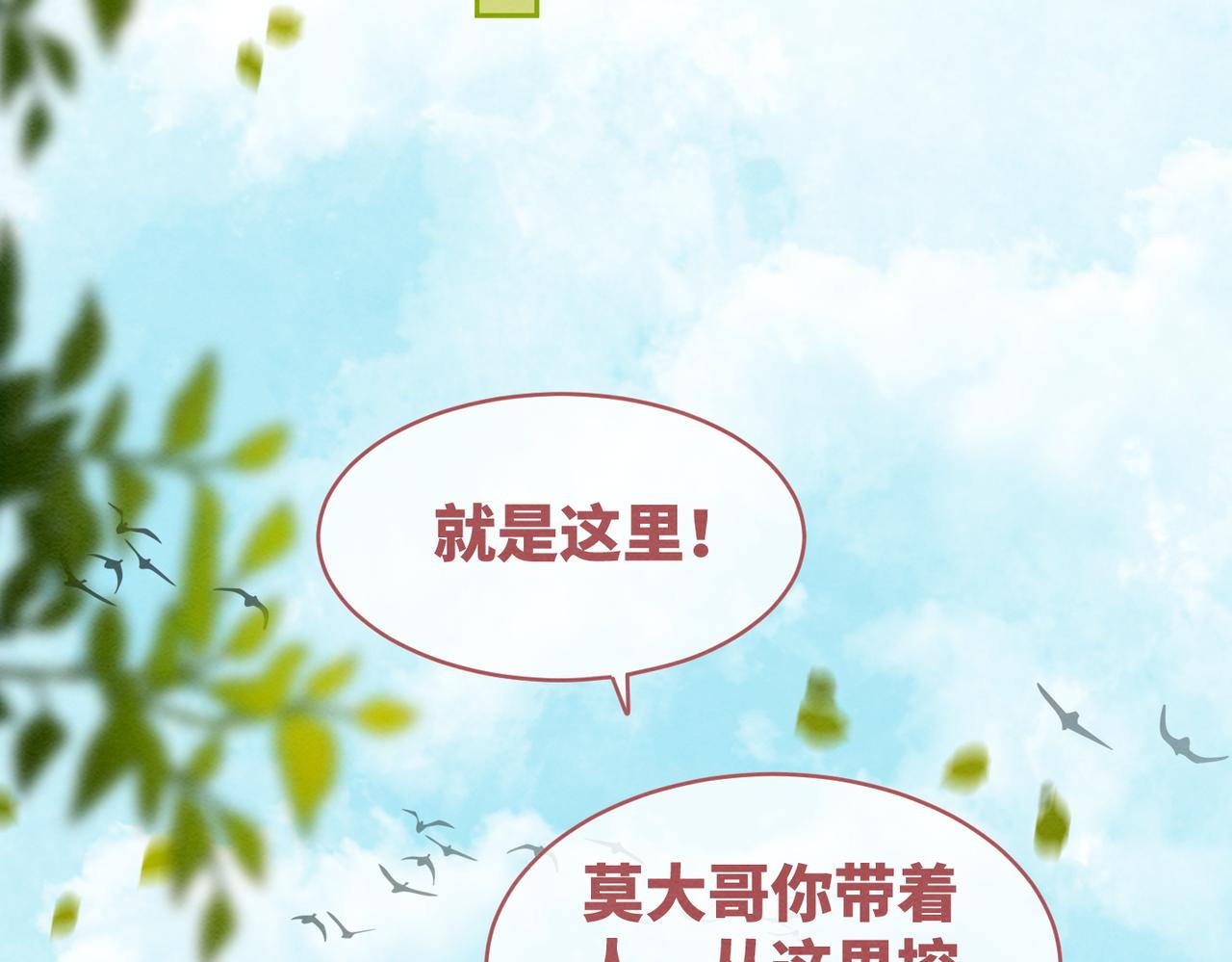 第137话 发展门派15