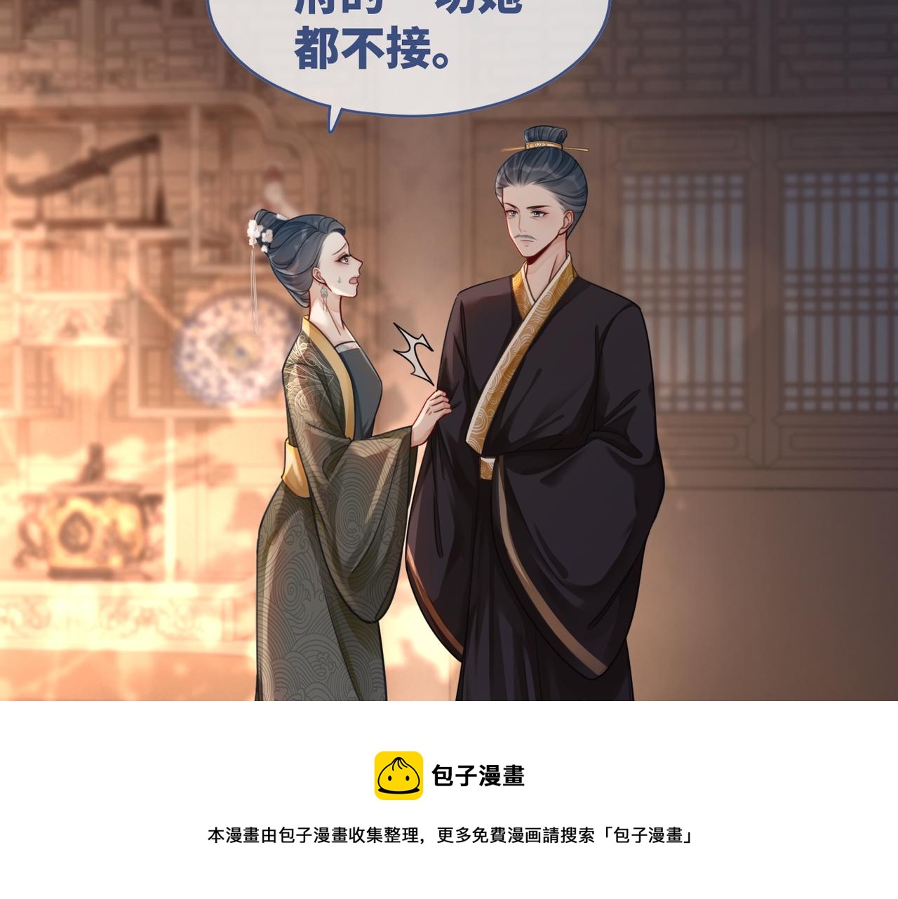 第67话 专宠一人16