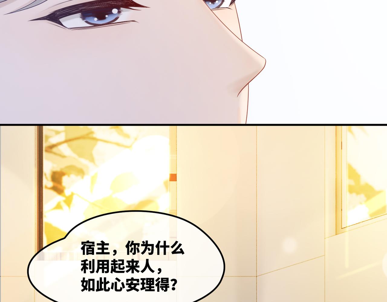 第11话 情敌出现？82