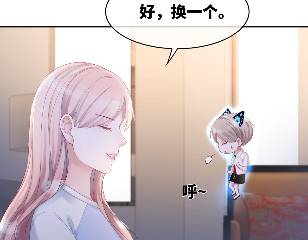 第12话 总裁独守空房?6