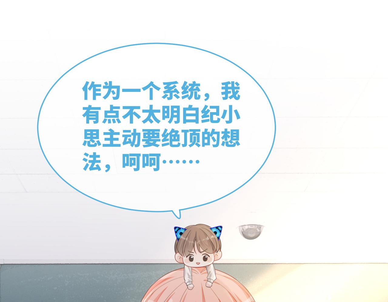 第83话 学霸夫妇发狗粮3