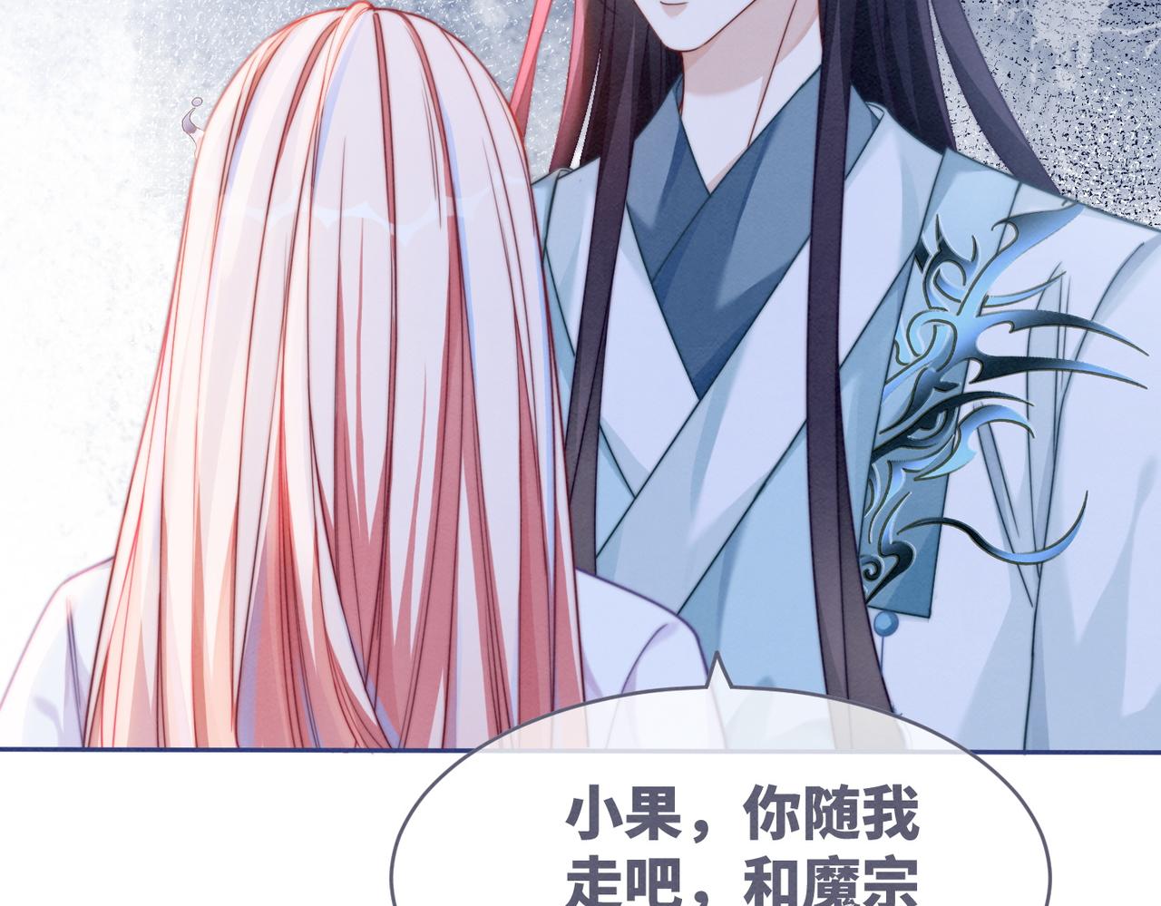 第136话 师尊他后悔了？69