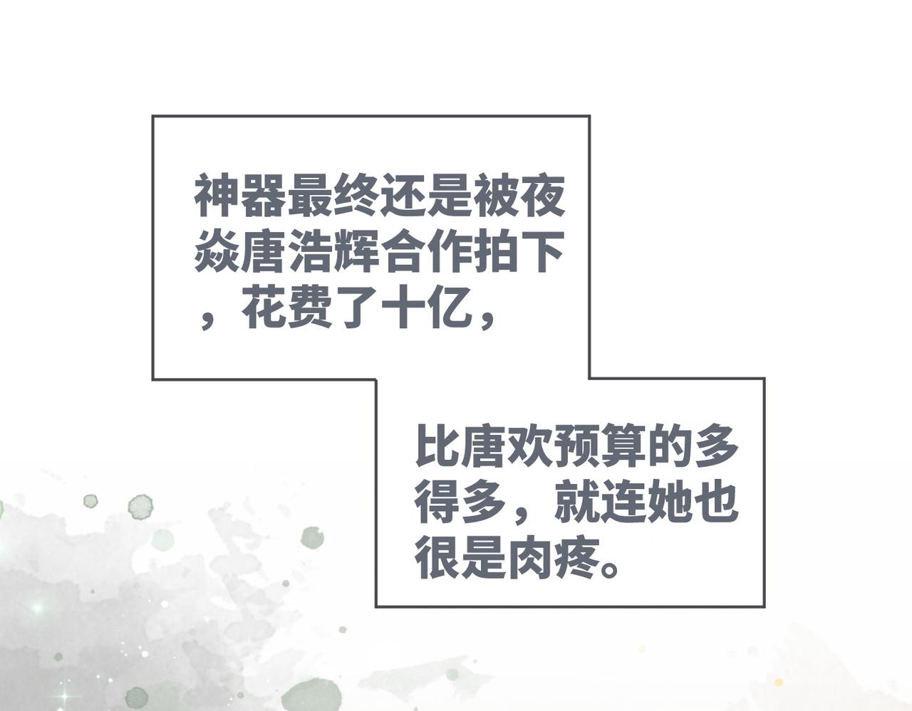 第61话 拍卖会吃瘪41