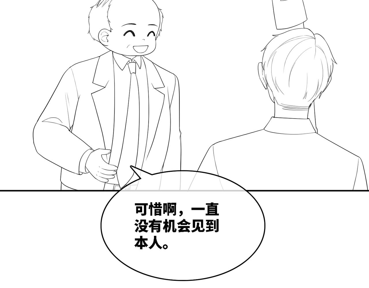 第8话 堕落的天使98