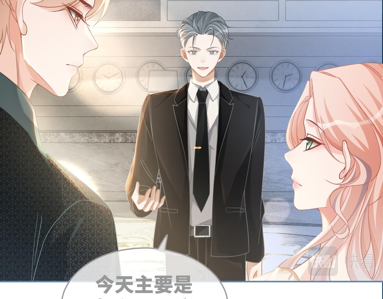 第99话 甘心臣服87