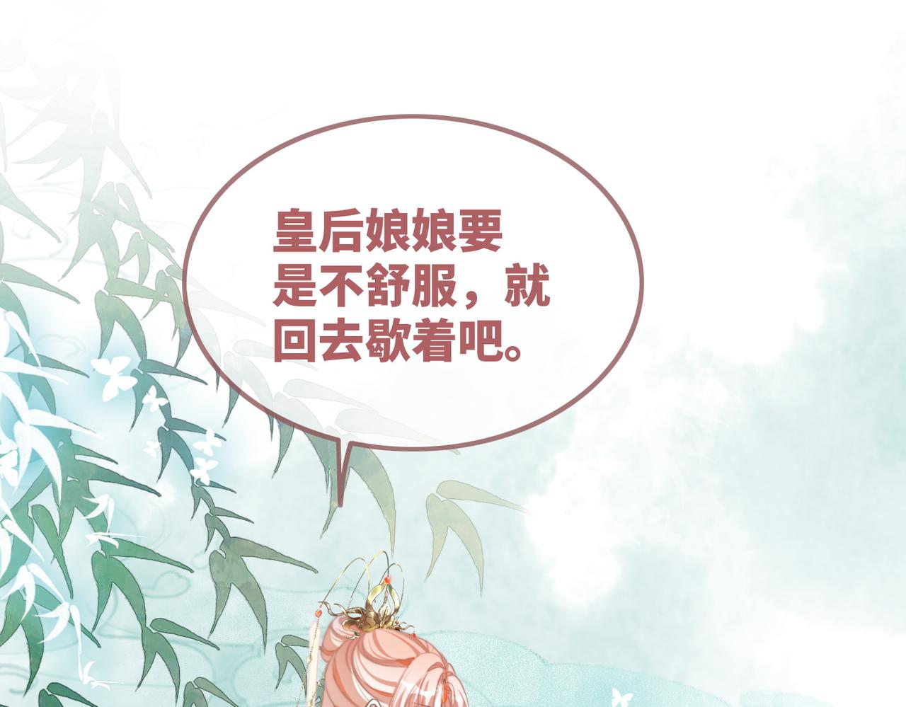 第124话 后宫之争33