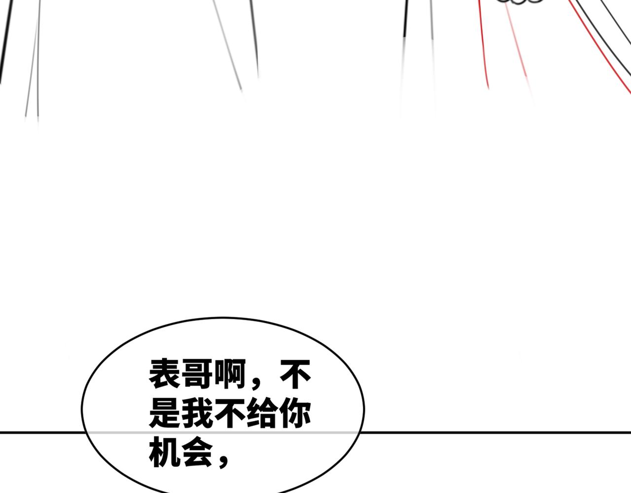 第62话 迟来的告白103