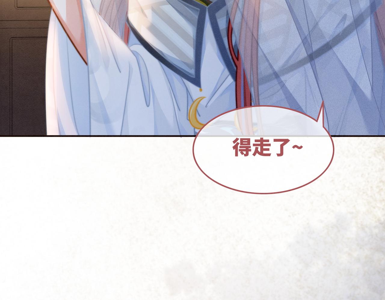 第144话 揭露阴谋8