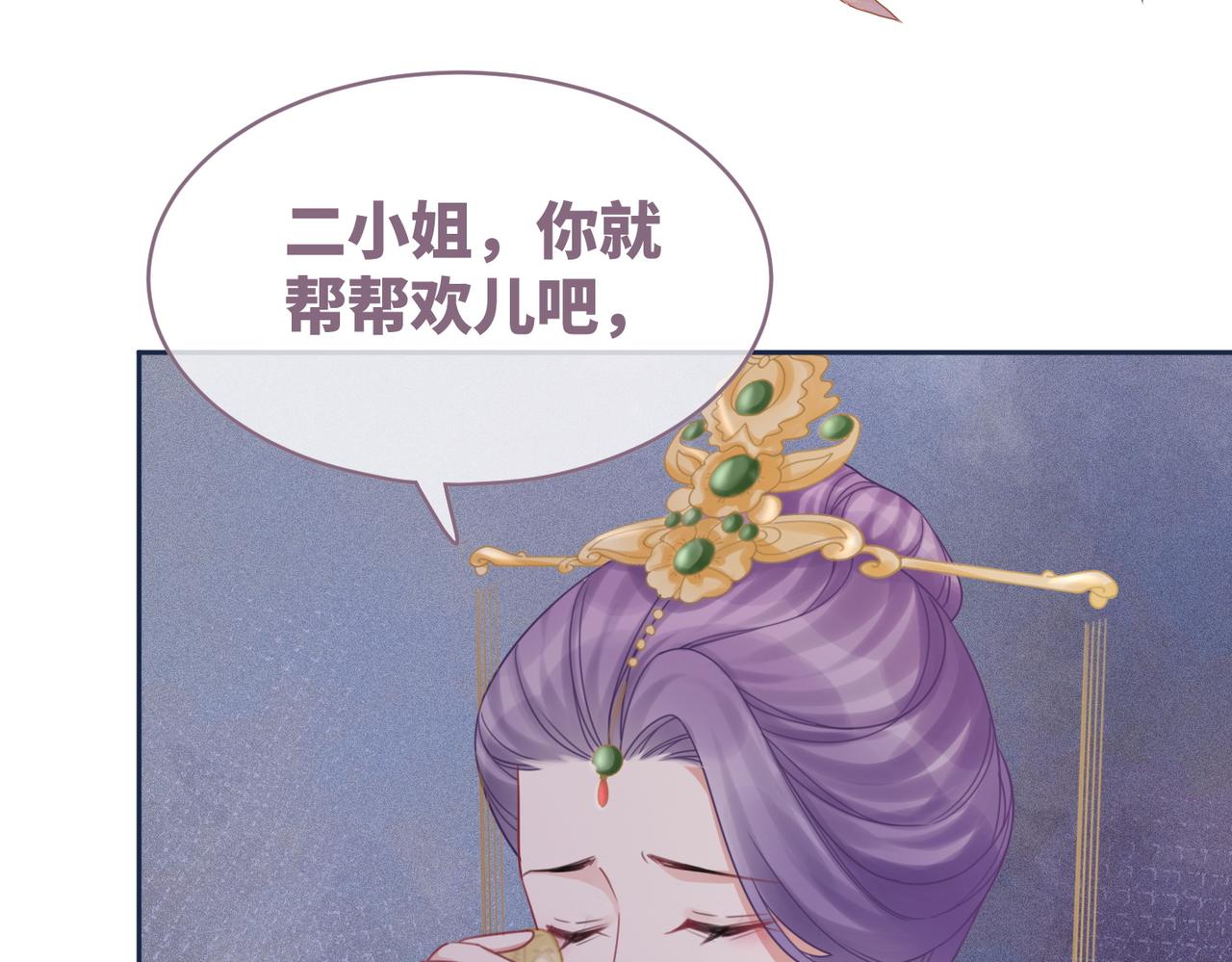 第65话 奇葩家人的小算盘87