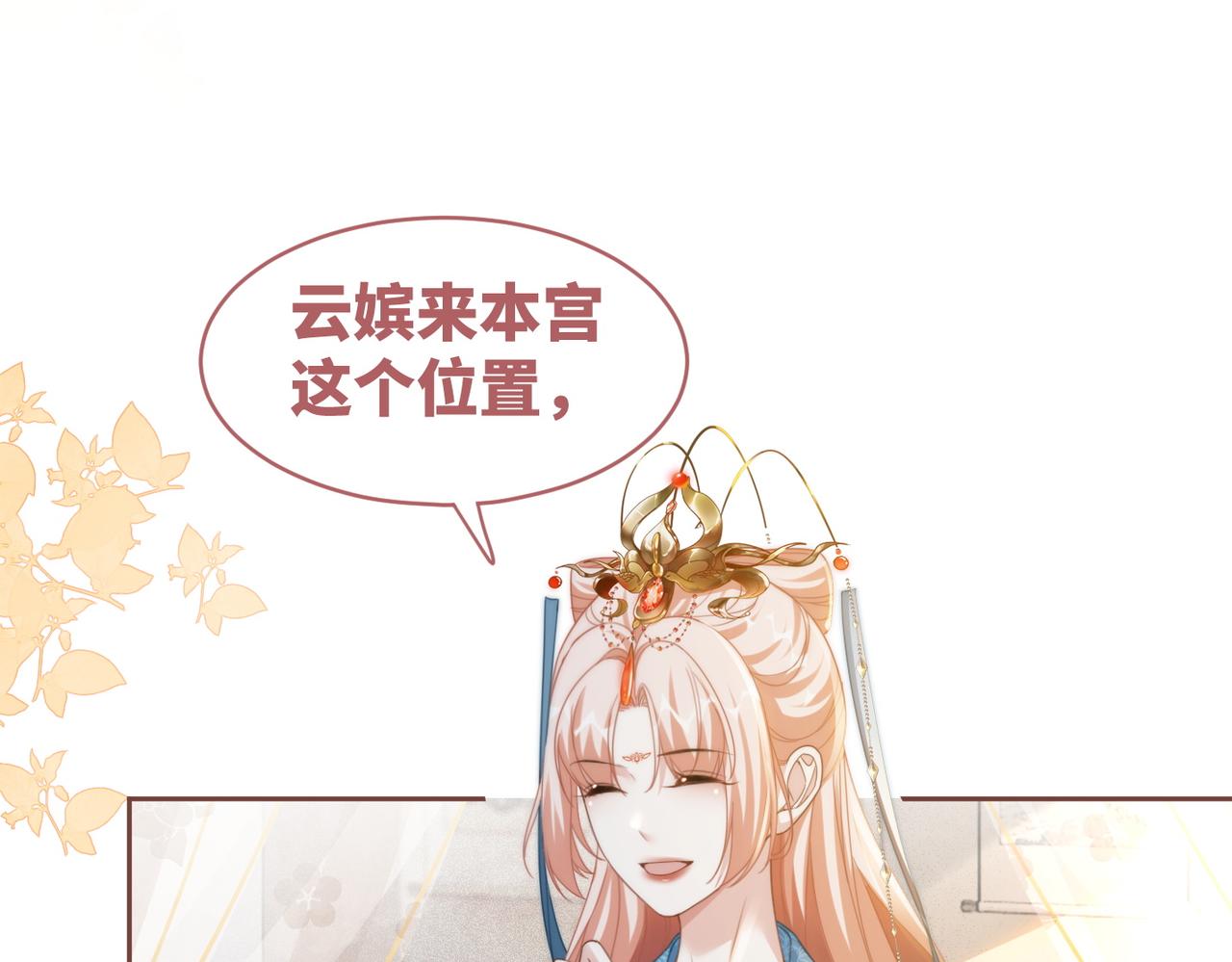 第114话皇帝的阴谋79