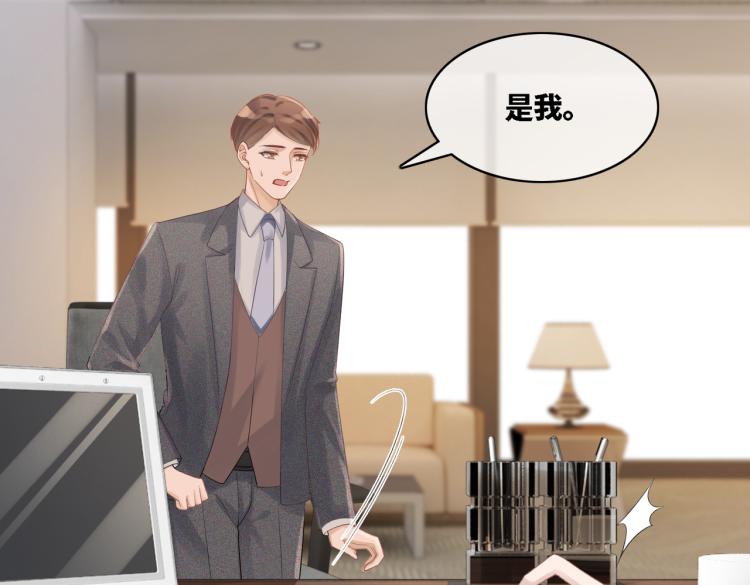 第5话 我想要你23