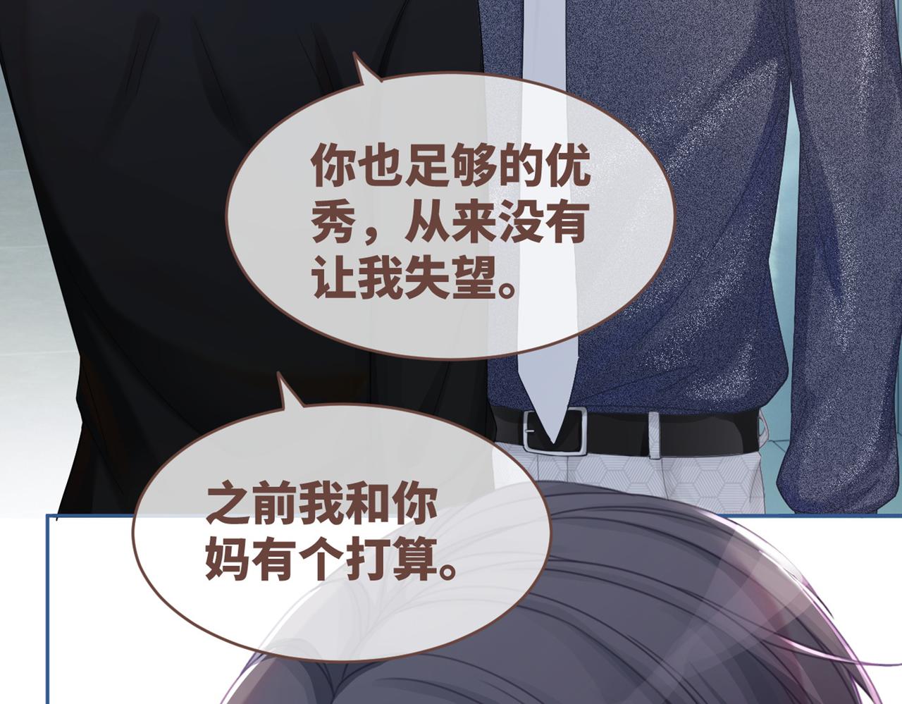 第39话 苦肉计97