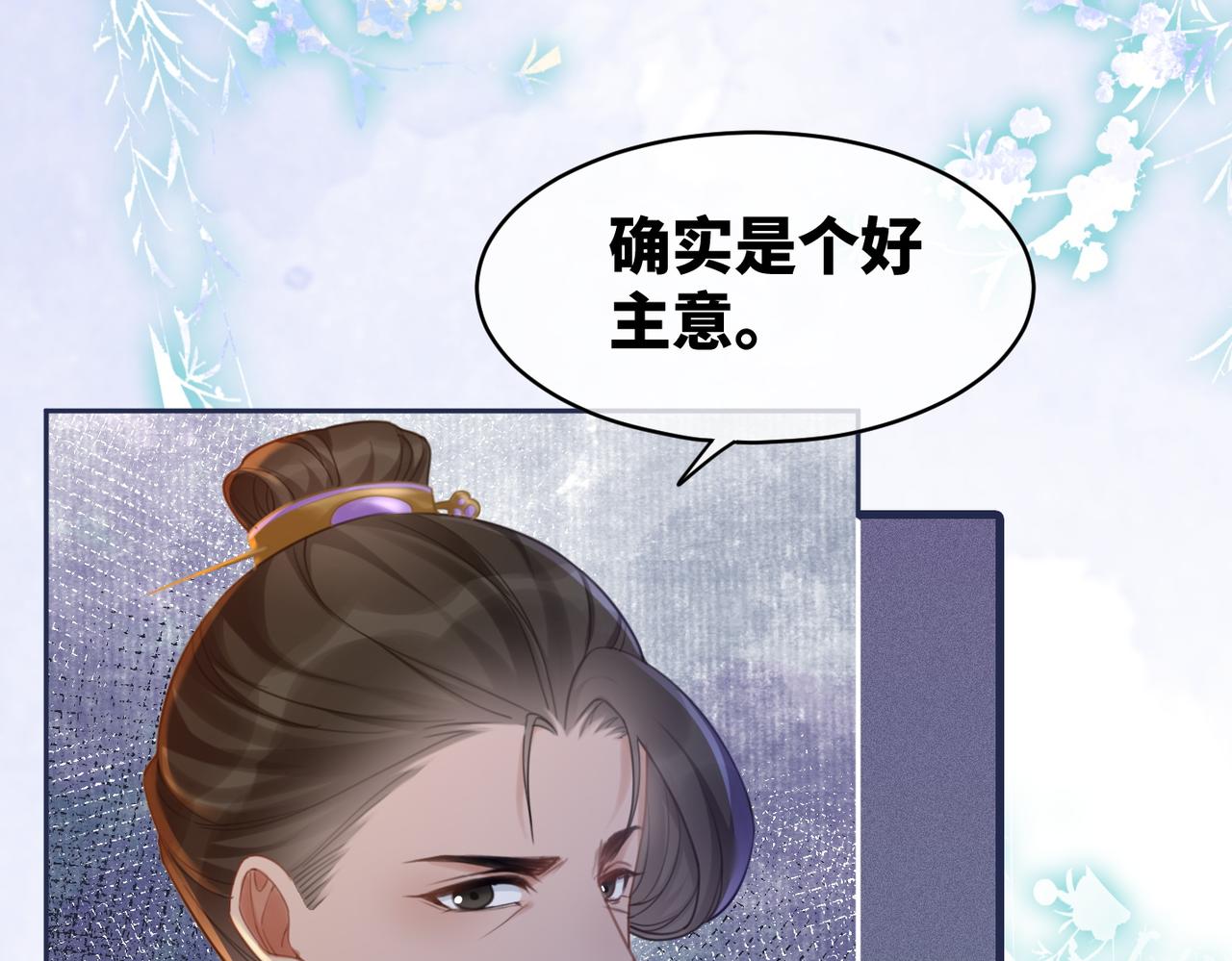 第61话 拍卖会吃瘪26