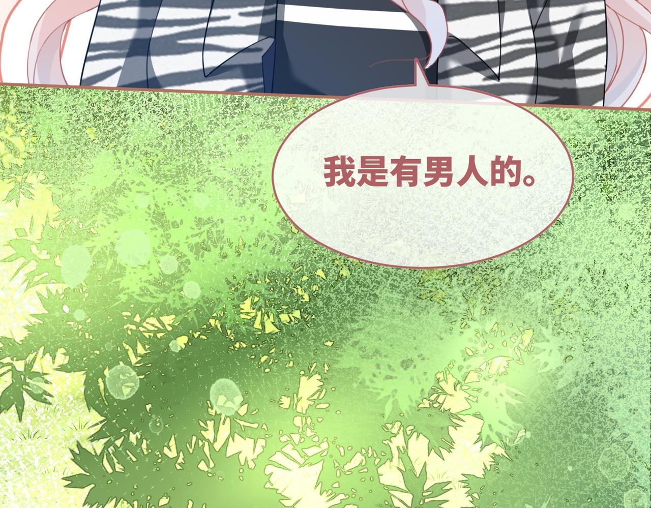 第96话 渣男白莲遭惩罚59