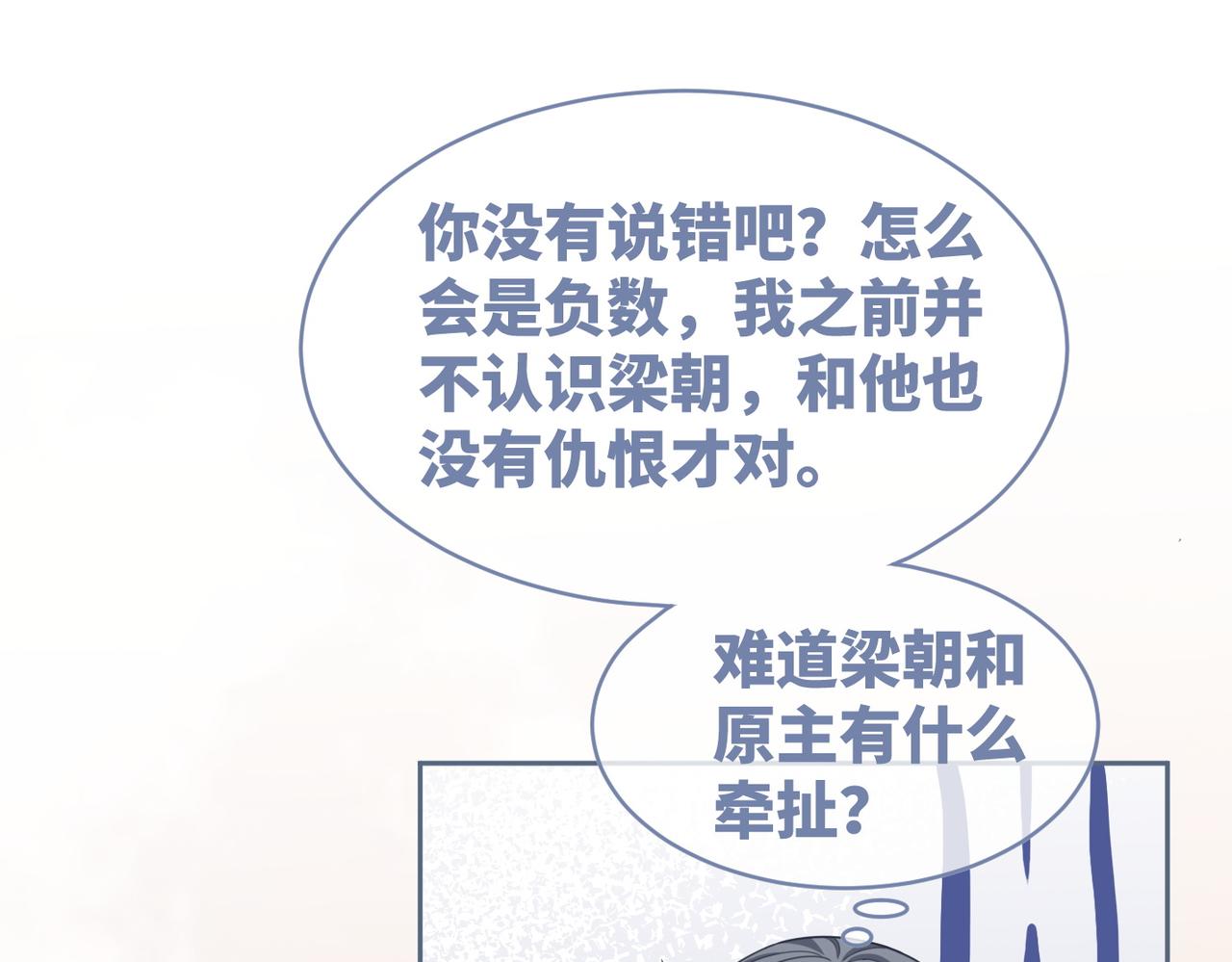 第90话 舆论战44