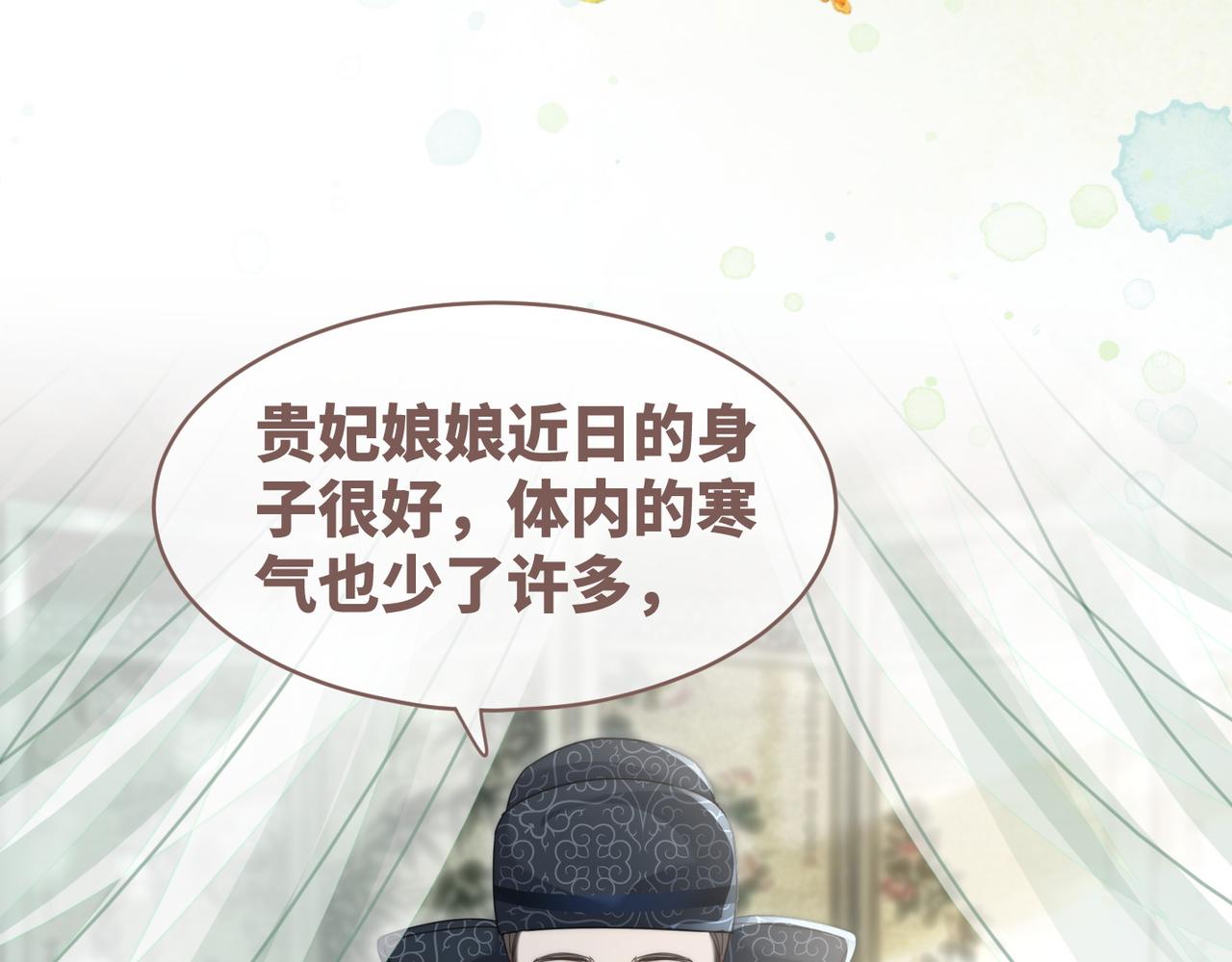 第114话皇帝的阴谋30