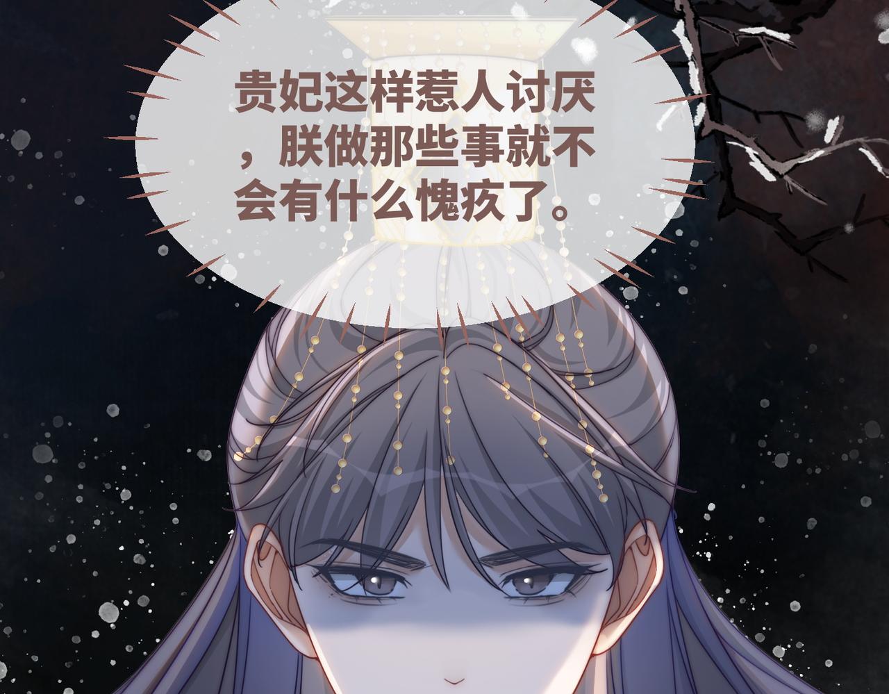 第108话暗自吃醋13