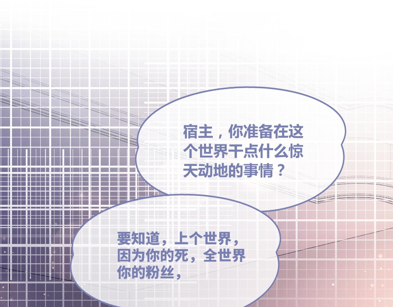 第29话 欲擒故纵38