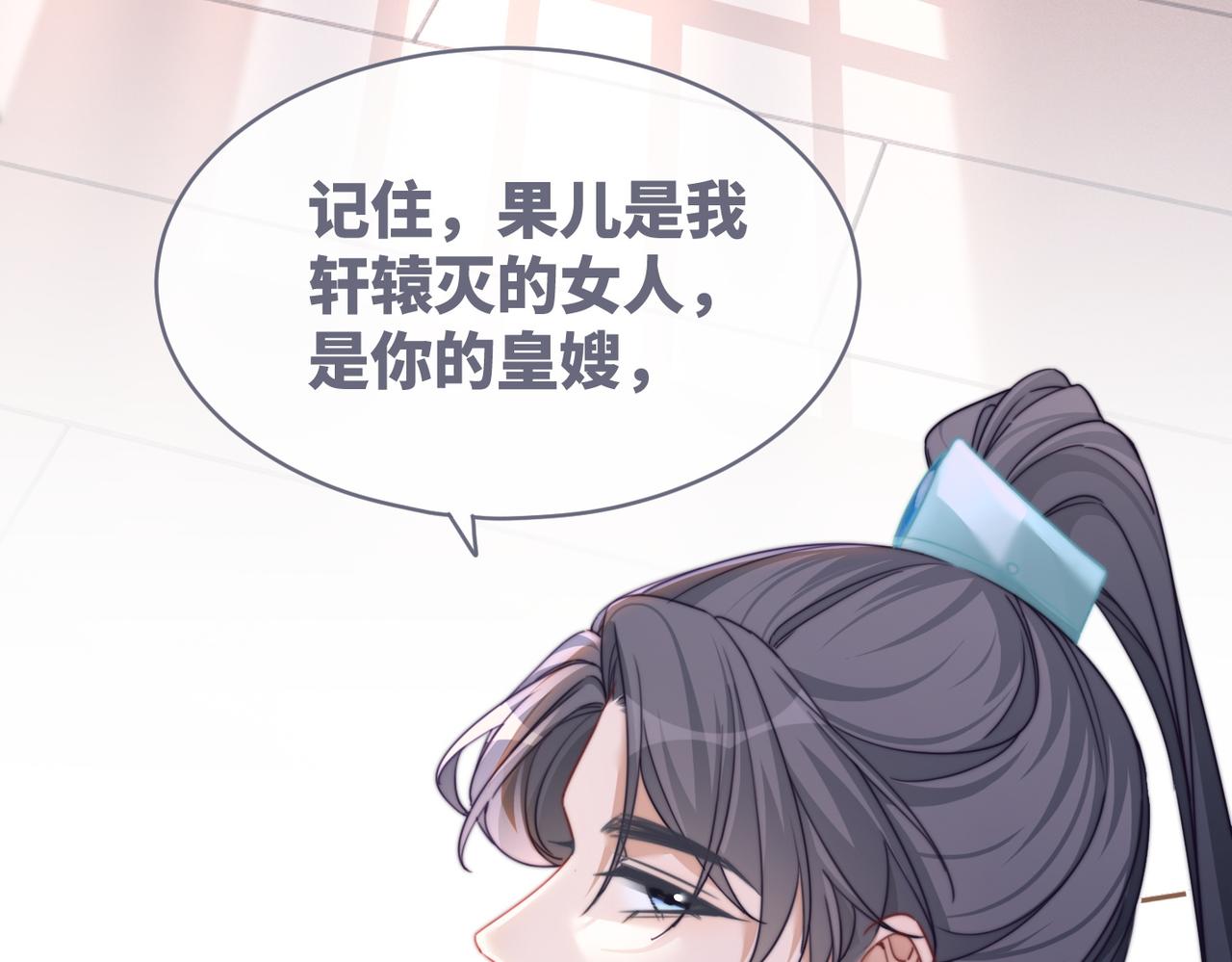 第117话她是我的女人45