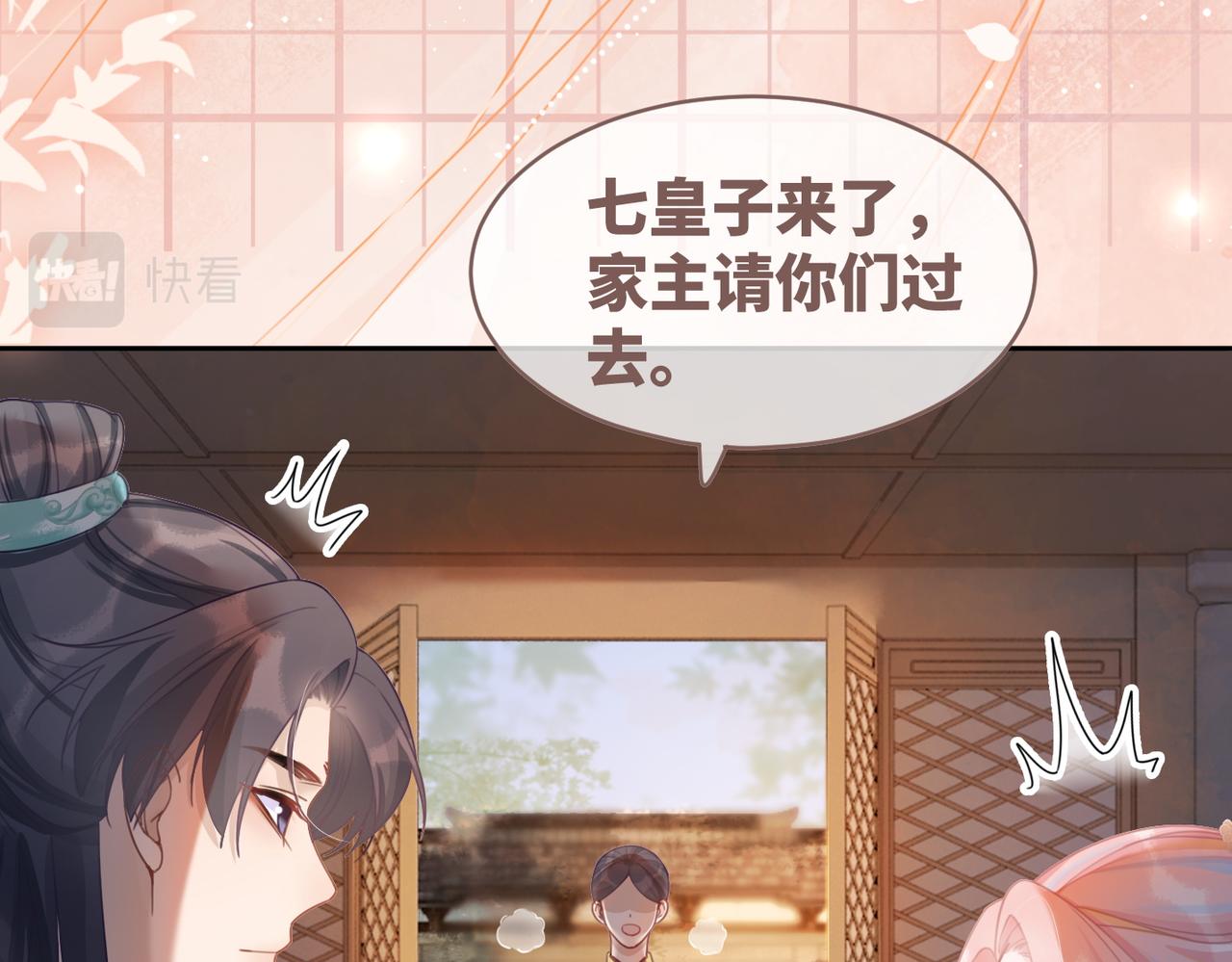 第56话 秀恩爱狂魔7