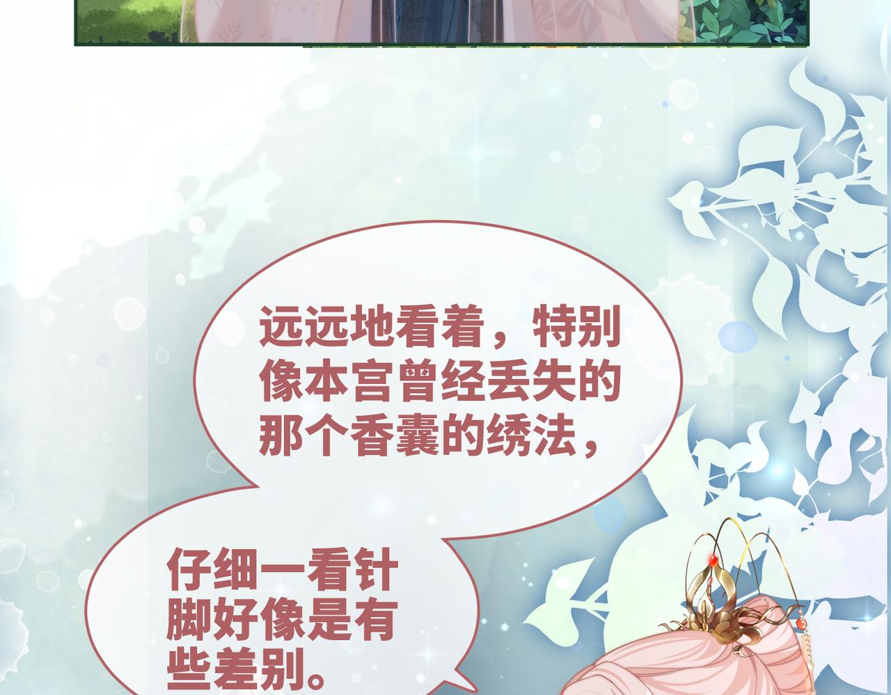 第117话她是我的女人67