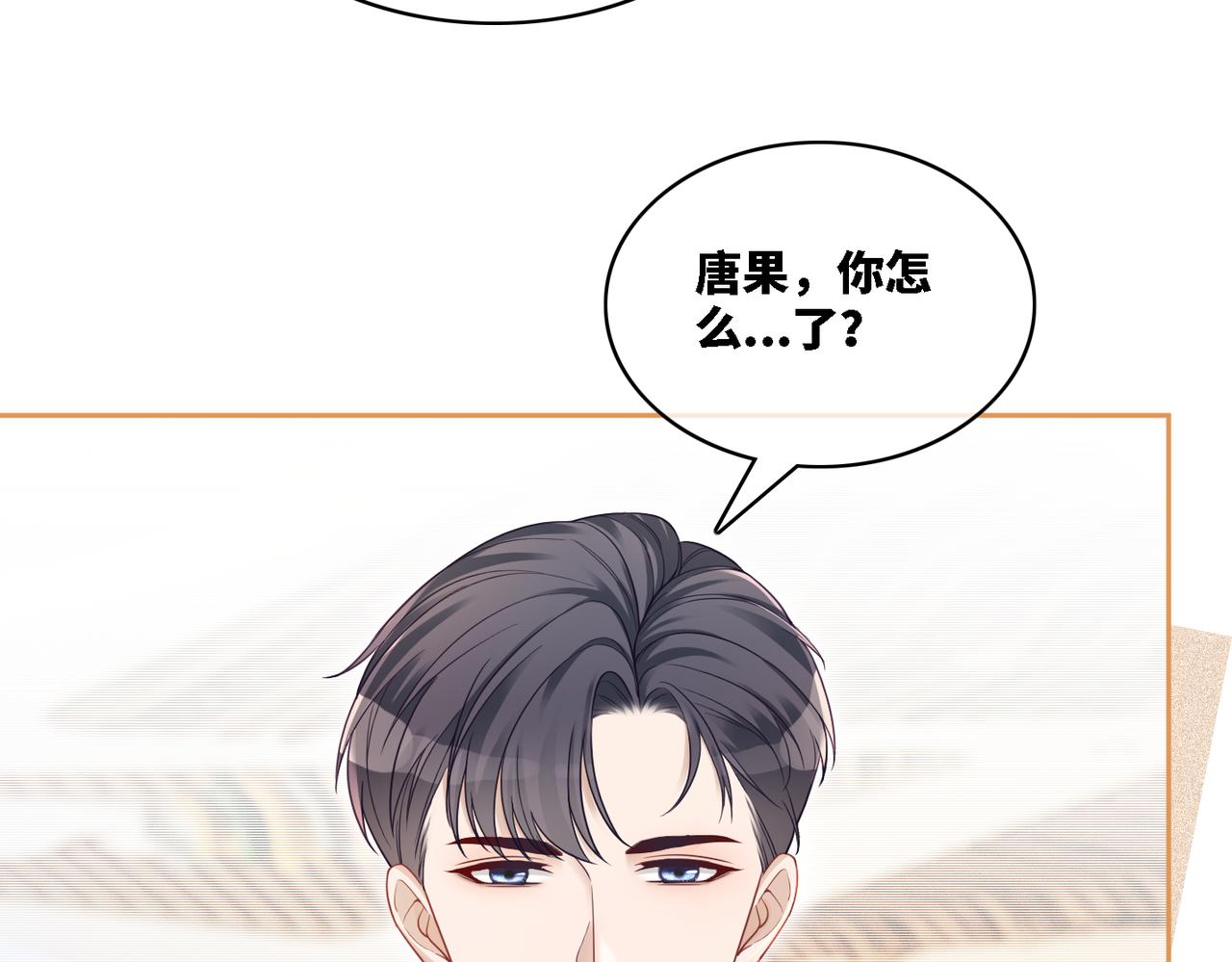 第21话 越陷越深63