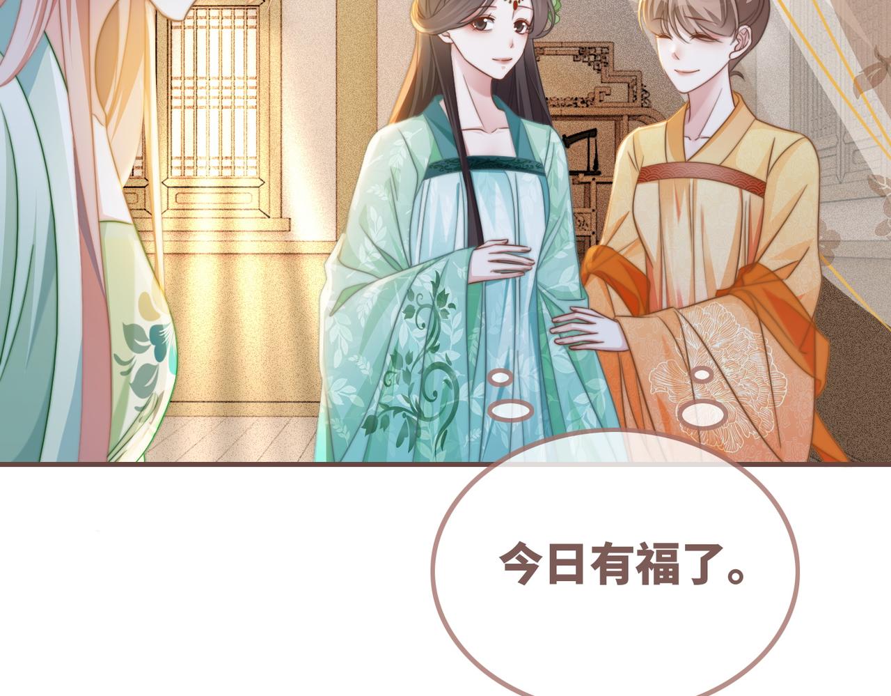 第123话 机智的后宫生活38