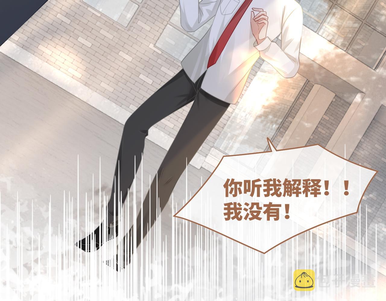 第81话 狂怼渣男47