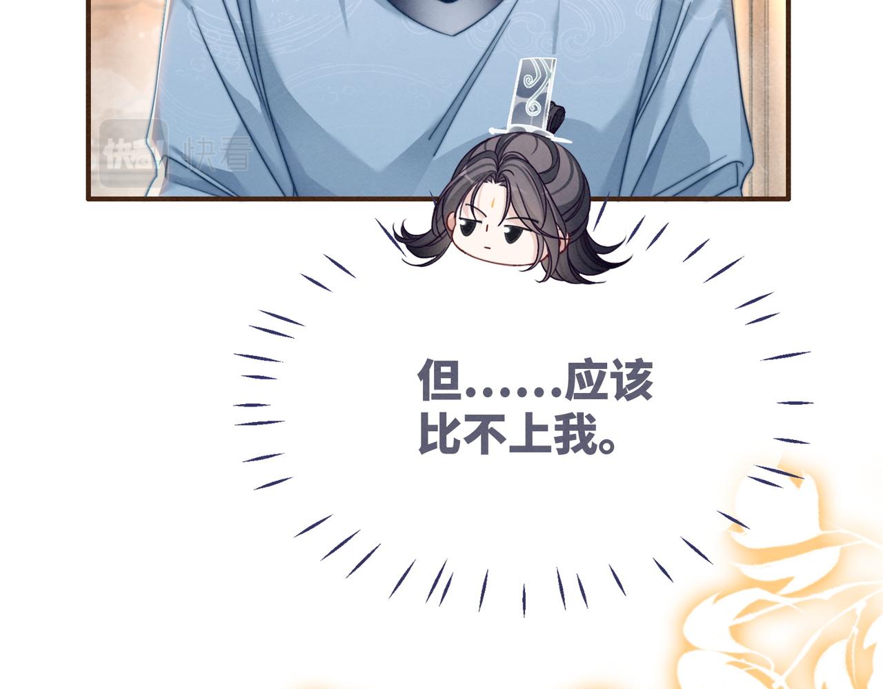 第140话 新纳少年郎76