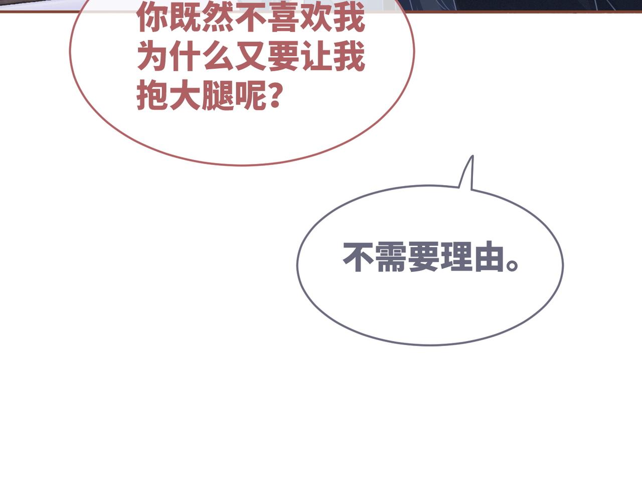 第89话 另有隐情5