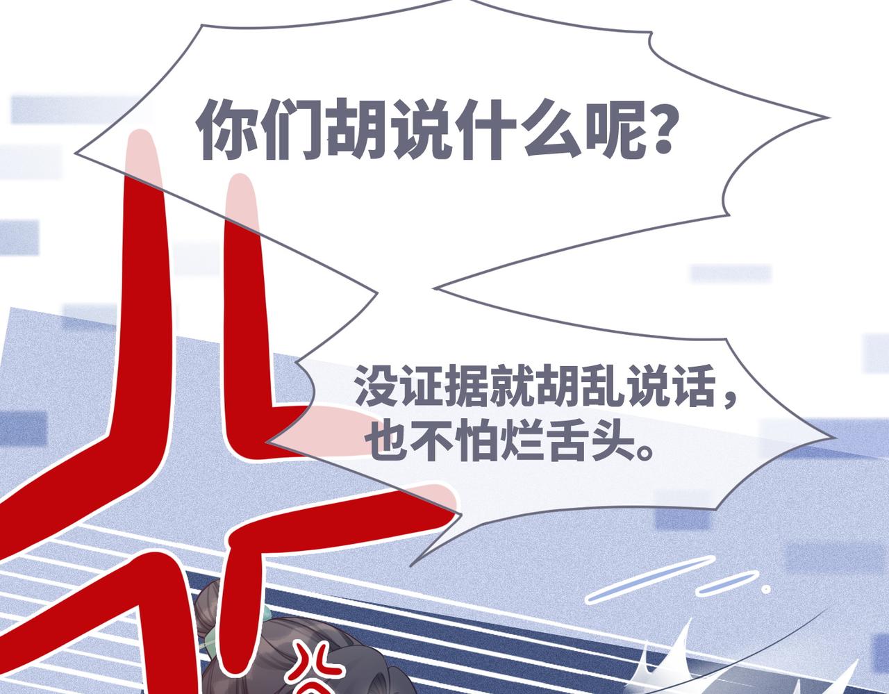第55话 暗中宠溺39