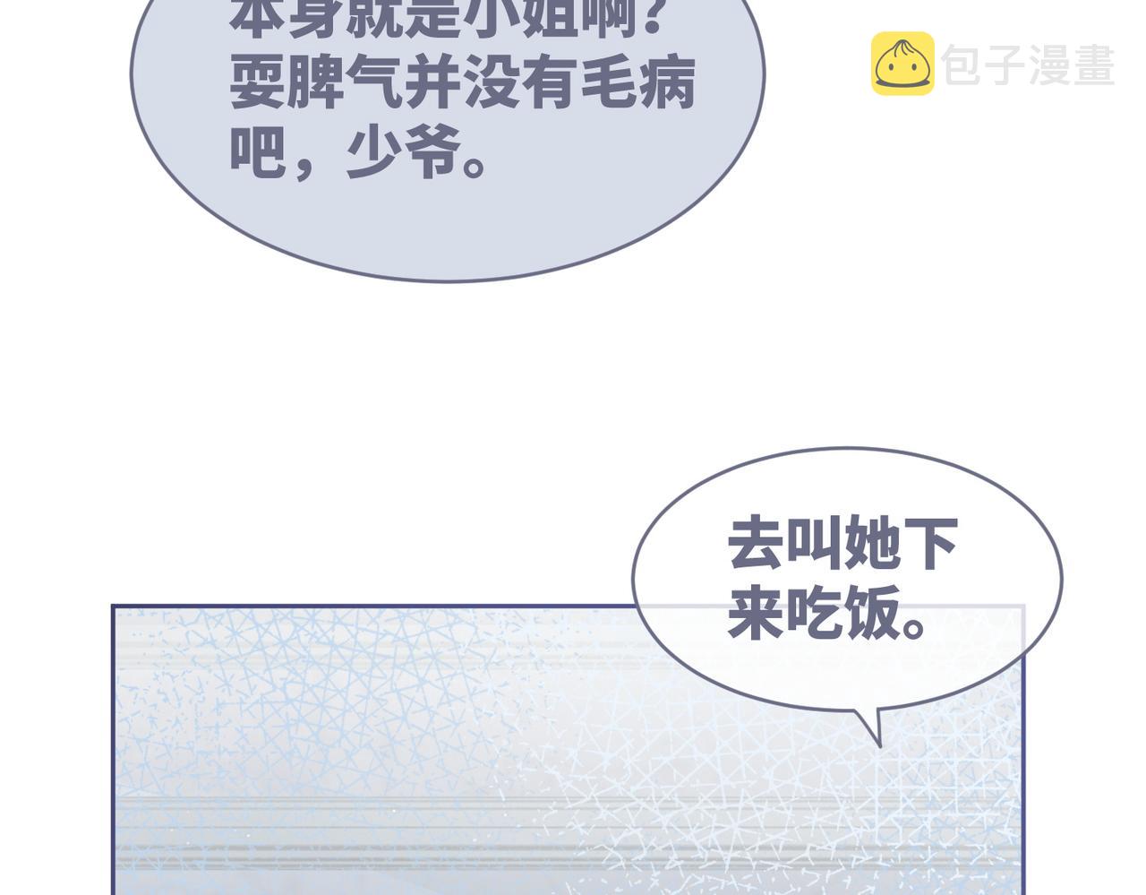 第35话 宠妹狂魔8