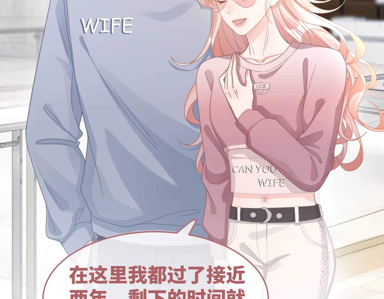 第102话白莲花翻车了！43