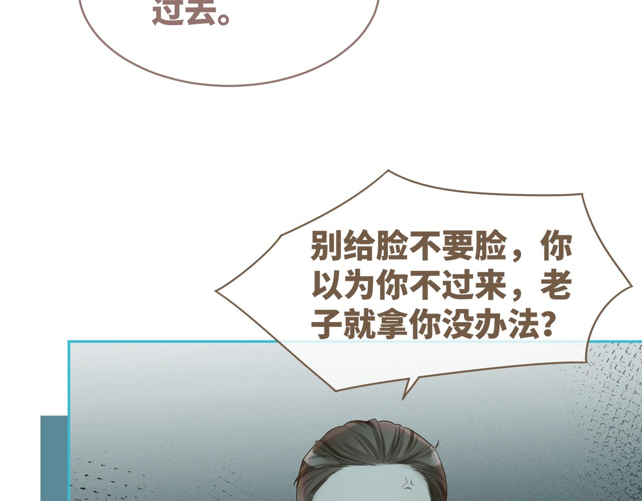 第38话 你这个疯子！65